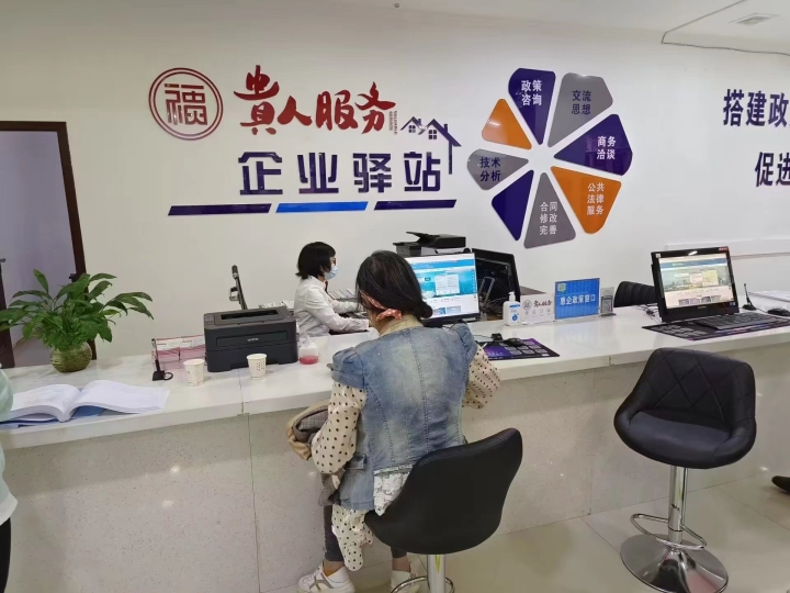 企業(yè)之家，服務(wù)驛站——計(jì)算機(jī)技術(shù)賦能貴州政務(wù)服務(wù)新陣地建設(shè)
