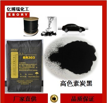 炭黑系列解析 從色素炭黑到導電碳黑的應用與選擇（億博瑞炭黑廠家）